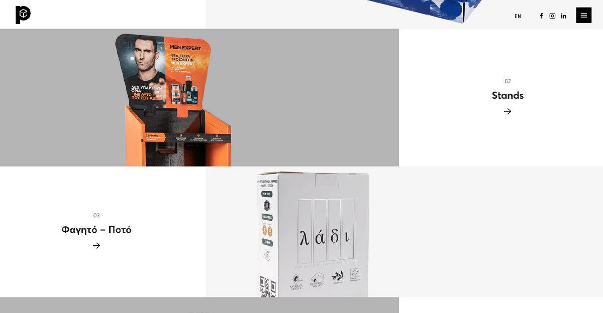 Paganopoulos Packaging σχεδιασμός λογοτύπου και ιστοσελίδας