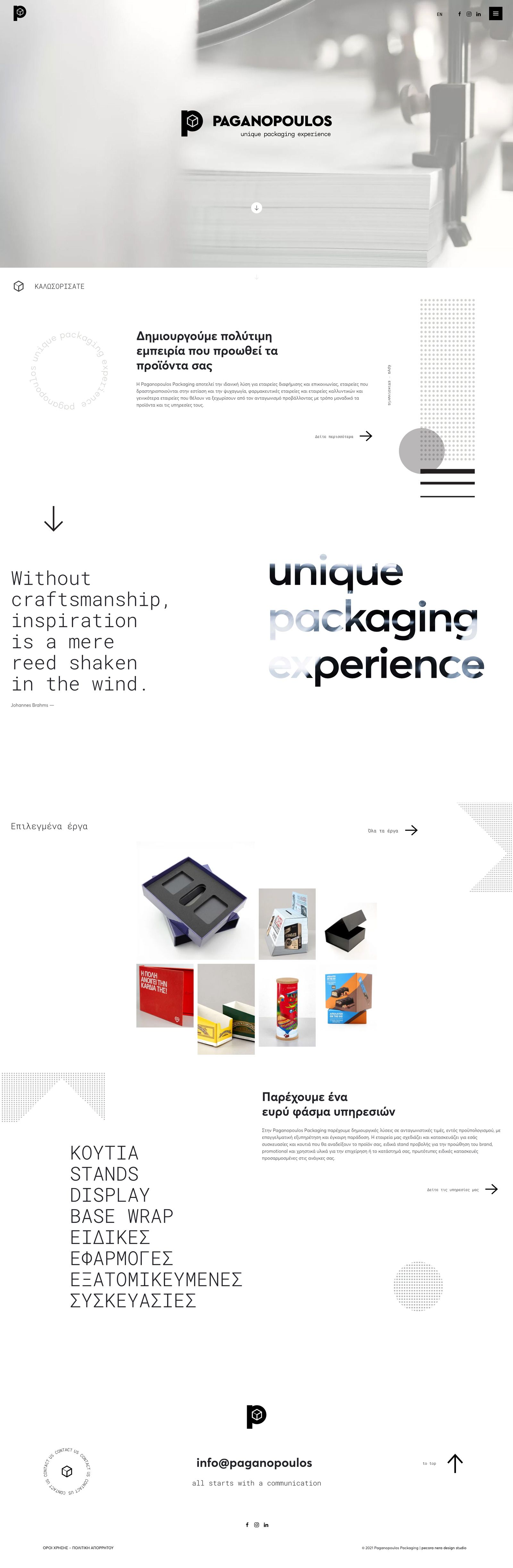 Paganopoulos Packaging σχεδιασμός λογοτύπου και ιστοσελίδας